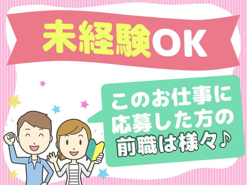 株式会社ワークループの仕事画像1