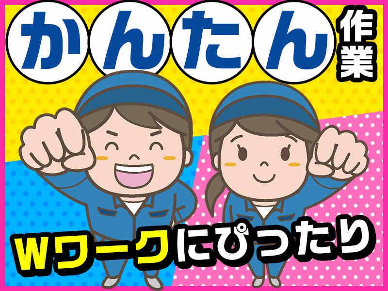 株式会社ワークループの仕事画像1