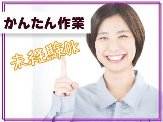 株式会社ワークループの仕事画像1