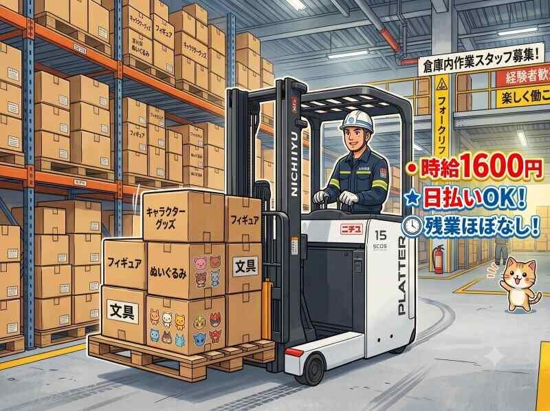 株式会社ワークループの仕事画像1
