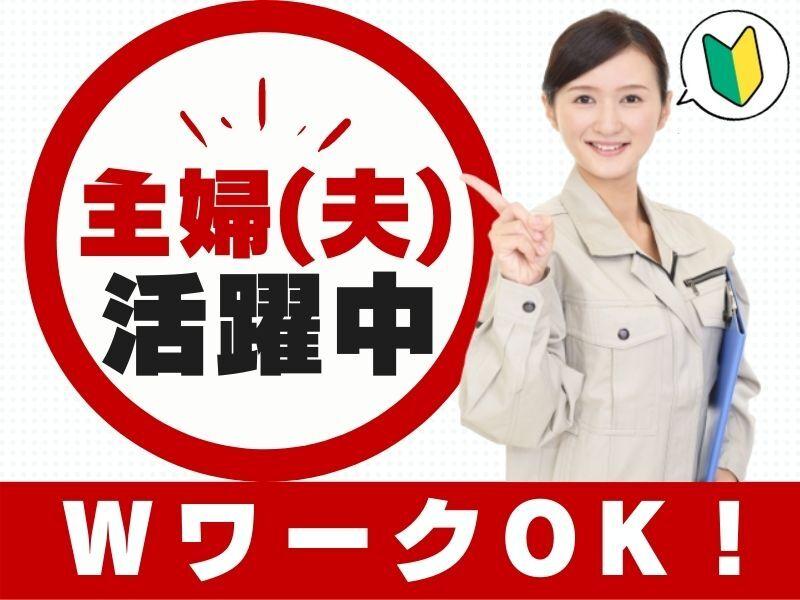 株式会社ワークループの仕事画像1