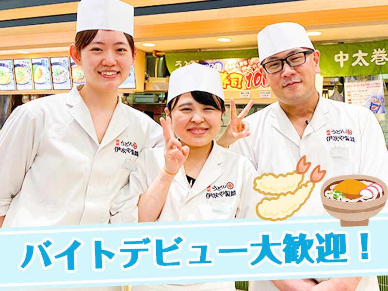 伊吹や製麺 イオンモール川口前川店の仕事画像1