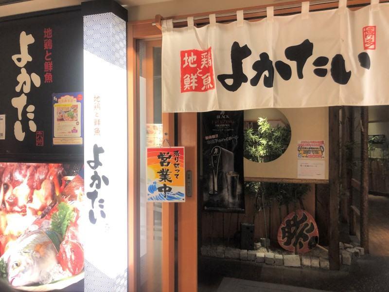 築地食堂源ちゃん 晴海トリトン店の仕事画像2