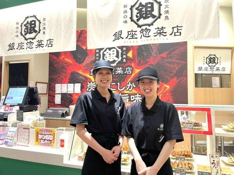 銀座惣菜店 イオンモール須坂店の仕事画像3