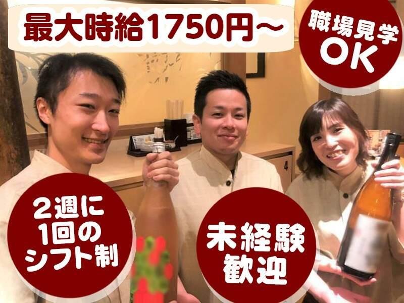 築地食堂源ちゃん 晴海トリトン店の仕事画像3