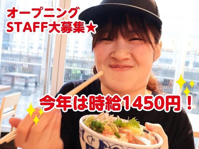 築地食堂源ちゃん イオンモール須坂店の仕事画像1