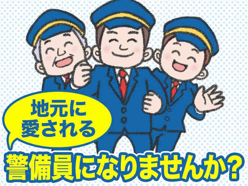 株式会社井上設備サービス 【001】の仕事画像1