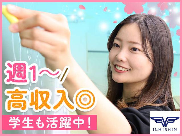 【小中学生向け集団塾】週1~/学生活躍中!未経験でも先生に◎(教育、船橋市)のイメージ画像