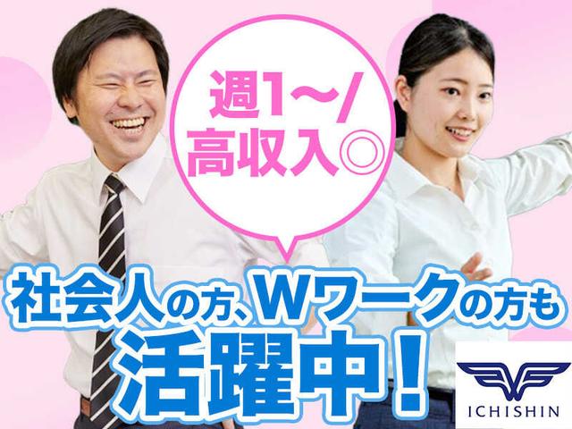 社会人の副業も歓迎!あなたの得意科目を収入に変えませんか?(教育、船橋市)のイメージ画像