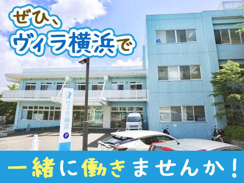 介護老人福祉施設 ヴィラ横浜の仕事画像3