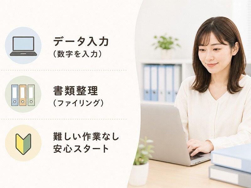 株式会社レイバーブレーン 【003】の仕事画像1