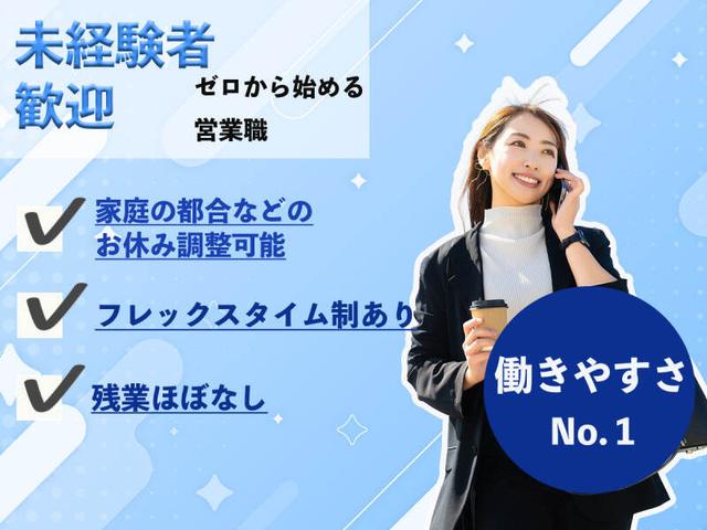 【草津☆未経験歓迎】ハウスメーカーへガス機器PRのお仕事です♪(営業、草津市)のイメージ画像