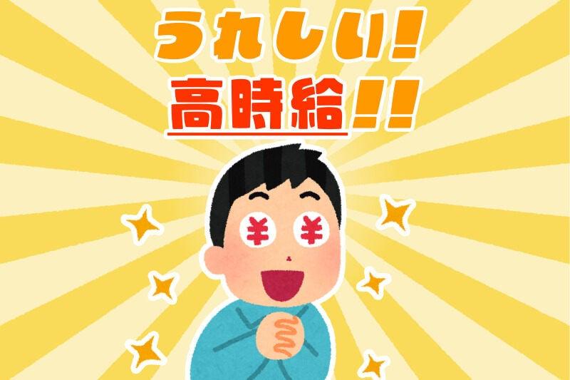 株式会社レイバーブレーン 【003】の仕事画像2