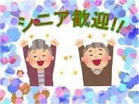 『超』簡単★高齢者歓迎★食品を詰める、確認するだけの仕事(工場・製造、守山市)のイメージ画像