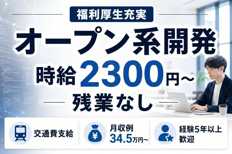株式会社高志インテック ヒューマ事業部の仕事画像1