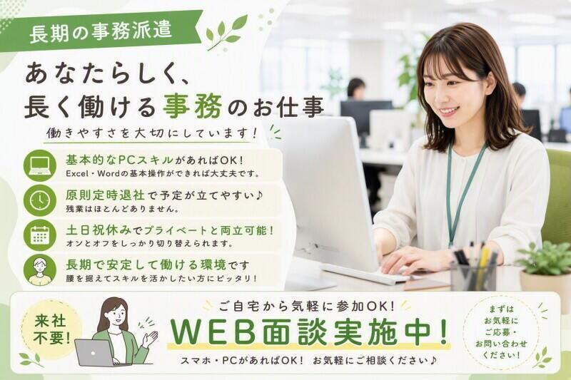 株式会社高志インテック ヒューマ事業部の仕事画像1
