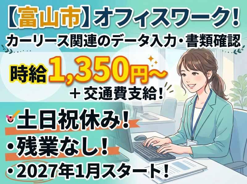 株式会社高志インテック ヒューマ事業部の仕事画像1