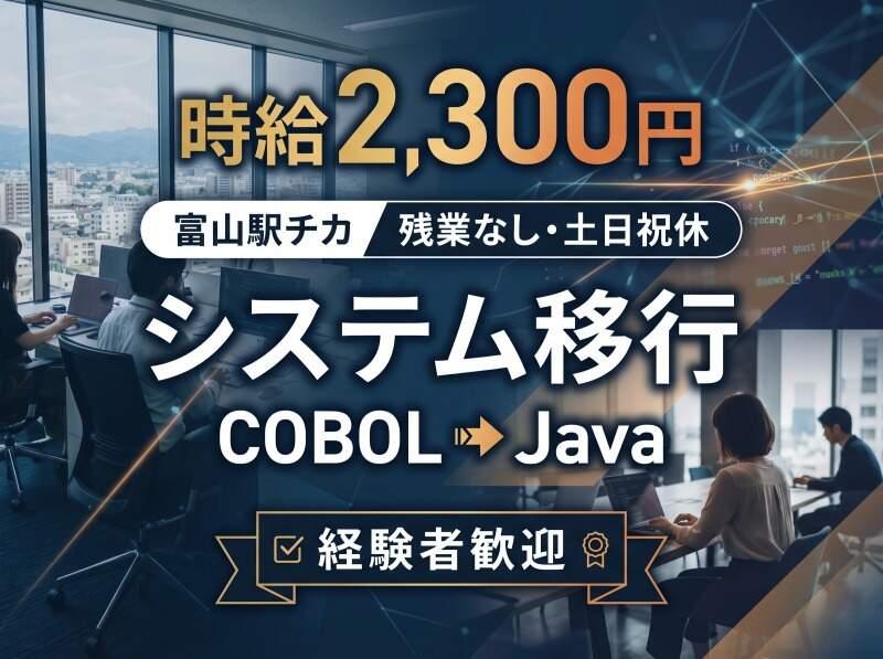 株式会社高志インテック ヒューマ事業部の仕事画像1