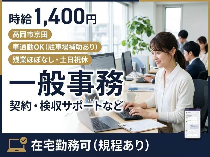 株式会社高志インテック ヒューマ事業部の仕事画像1