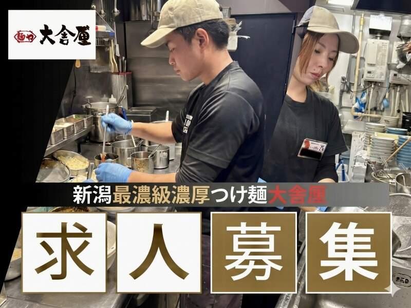 大舎厘 南笹口店の仕事画像2