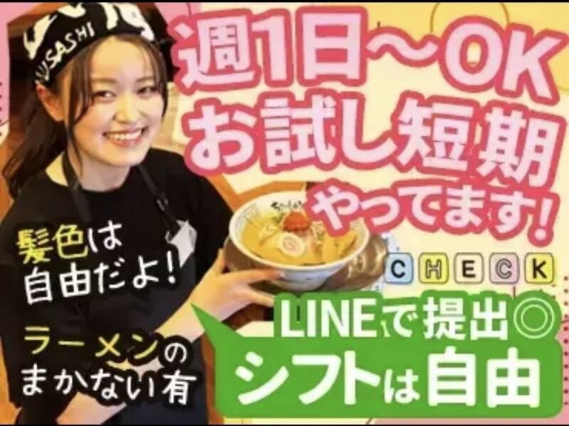 大舎厘 南笹口店の仕事画像1