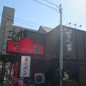 株式会社だるまや 万人家 中山店の仕事画像3