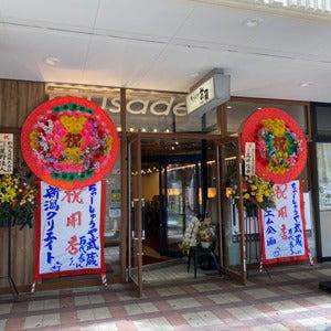 株式会社だるまや ちゃーしゅうや武蔵 万代店の仕事画像3