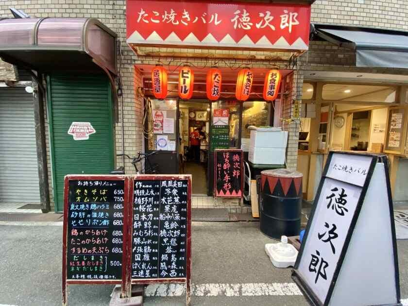 たこ焼きバル 徳次郎の制服1