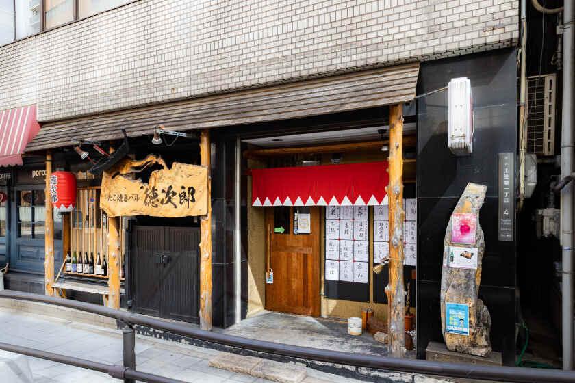 たこ焼きバル 徳次郎の制服1