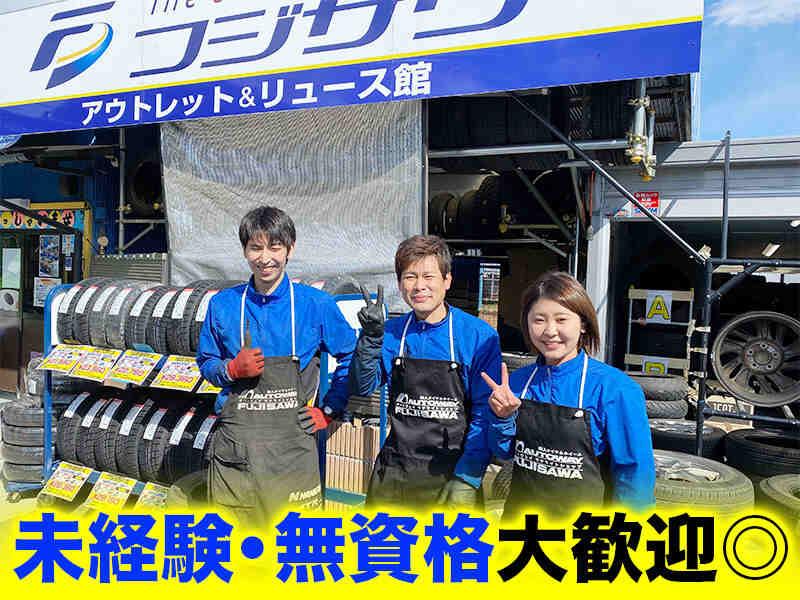 有限会社藤澤商会の仕事画像1