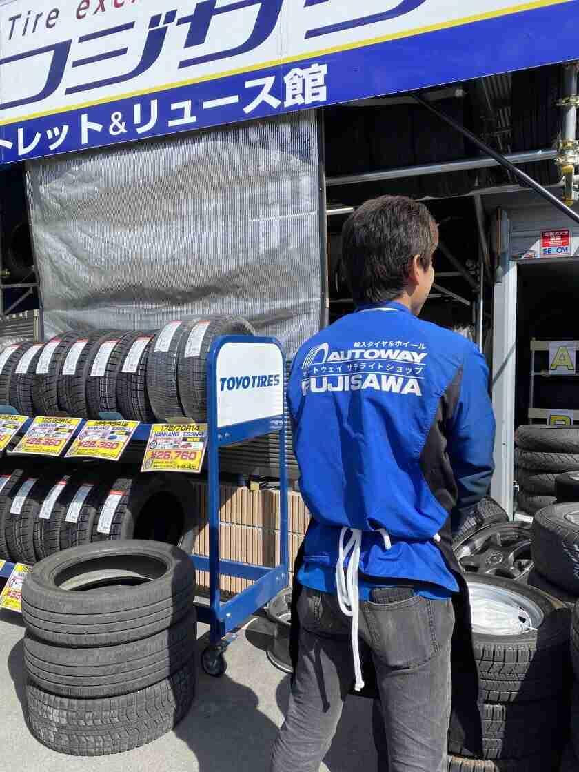 有限会社藤澤商会の制服2