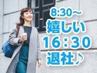 土日祝休み|読売新聞・編集局管理部門での一般事務(オフィス、千代田区)のイメージ画像