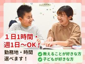 株式会社あすなろ 大津市_家庭教師事務の仕事画像1