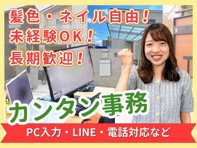 \未経験OK◎/データ入力・電話などカンタン事務のお仕事(オフィス、町田市)のイメージ画像