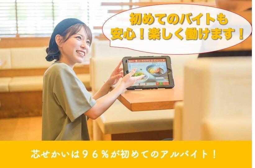 中華そば 芯せかい エミフルMASAKI店の制服1