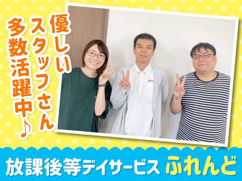 放課後等デイサービス ふれんどの仕事画像1