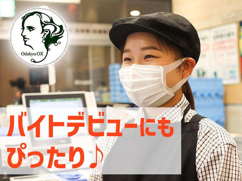 OdakyuOX小田原店の仕事画像2