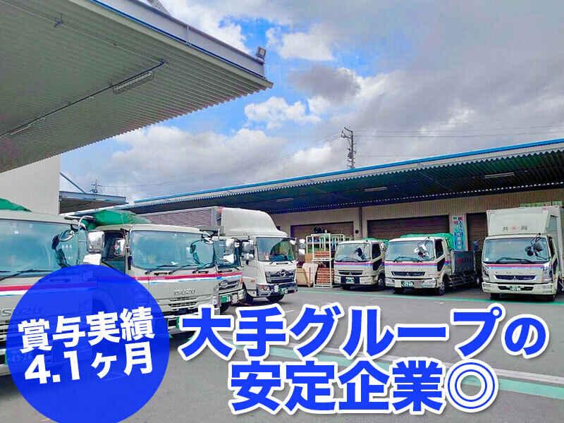共同輸送株式会社 中京物流センターの仕事画像1