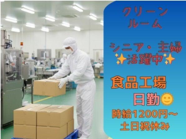 長野通運派遣サービス株式会社の仕事画像1