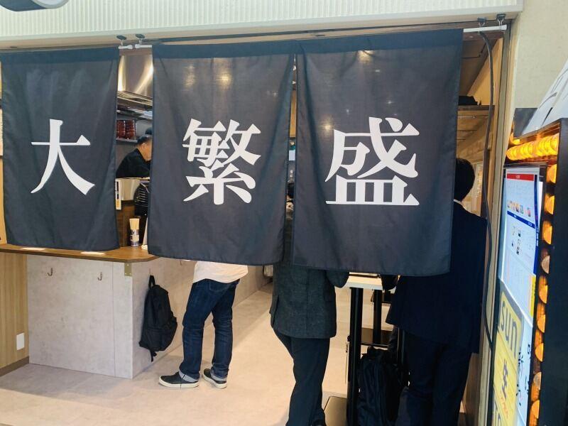 大繁盛の仕事画像1
