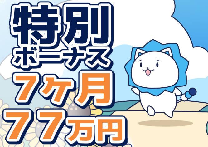 エースコーポレーションTS株式会社の仕事画像1