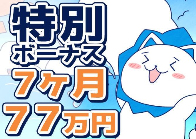 エースコーポレーションTS株式会社の仕事画像1