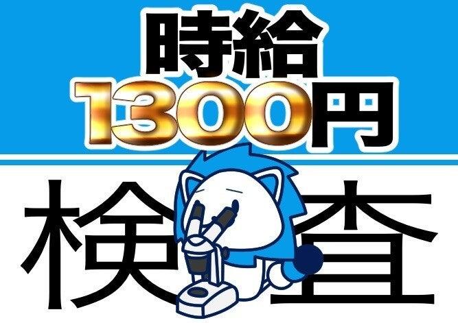 エースコーポレーションTS株式会社の仕事画像1