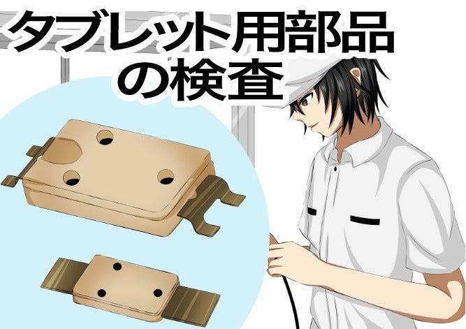 エースコーポレーションTS株式会社の仕事画像2