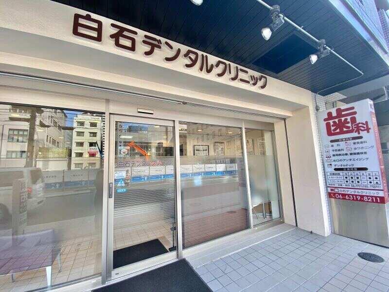 白石デンタルクリニックの仕事画像2