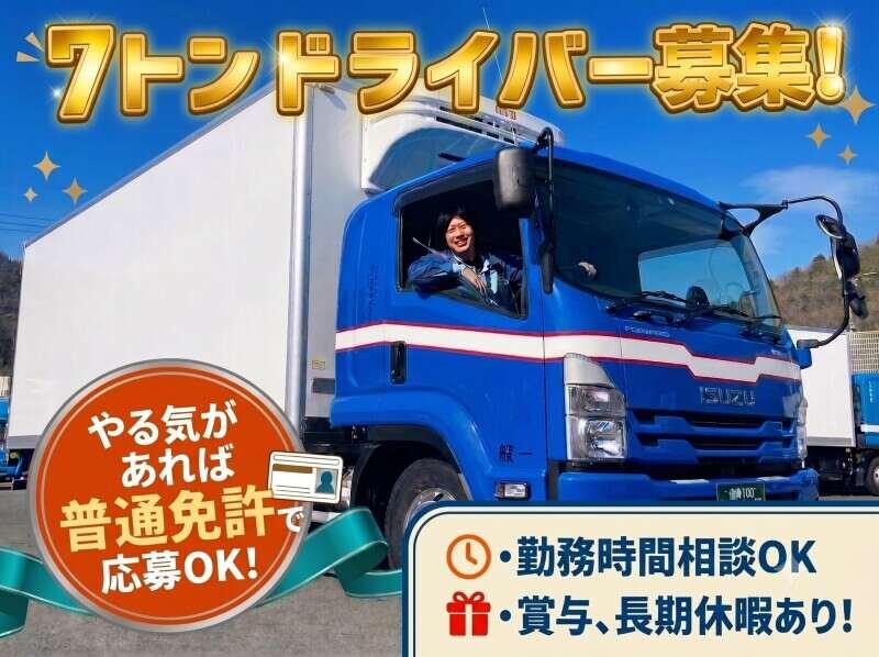 三光運輸株式会社 伊丹営業所の仕事画像1