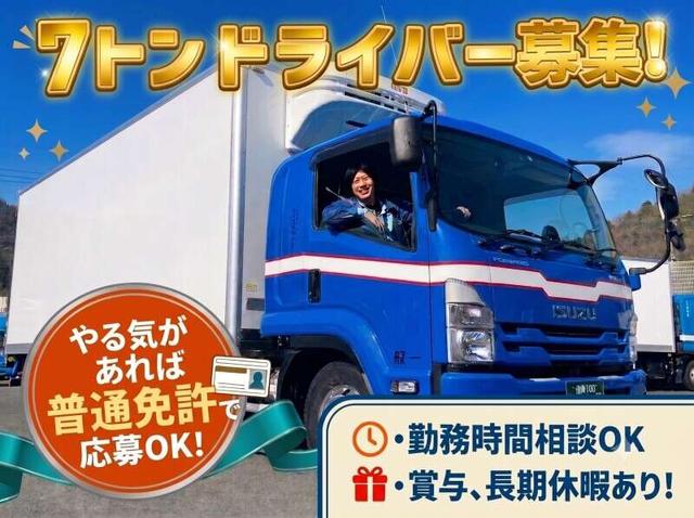 7tドライバー/賞与年2回/経験不問で人柄重視の採用です◎(軽作業・物流、伊丹市)のイメージ画像
