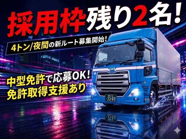4t新ルート募集/賞与年2回/経験不問で人柄重視の採用です◎(軽作業・物流、伊丹市)のイメージ画像