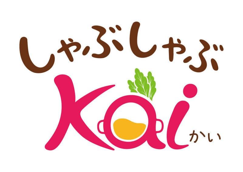 安楽亭&KAI根岸店 1154の仕事画像2