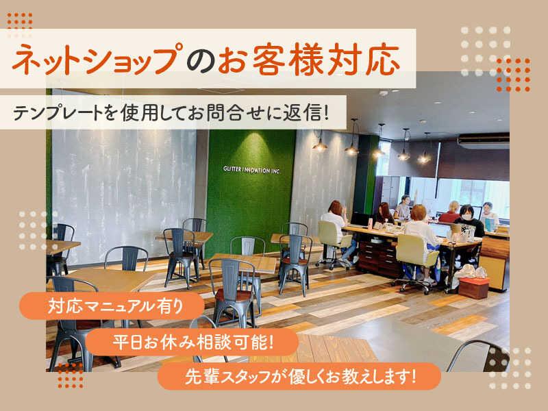 株式会社グリッターイノベーション 採用係の仕事画像2
